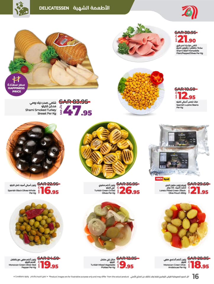 lulu-dammam-shati offers from 4dec to 10dec 2024 عروض لولو الدمام الشاطئ من 4 ديسمبر حتى 10 ديسمبر 2024 صفحة رقم 40